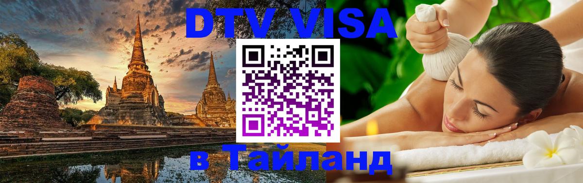 Сколько стоит DTV виза — актуальные цены, оформление даже без документов - 